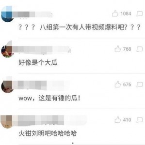 爆料还是曝料,揭秘事件背后惊人真相